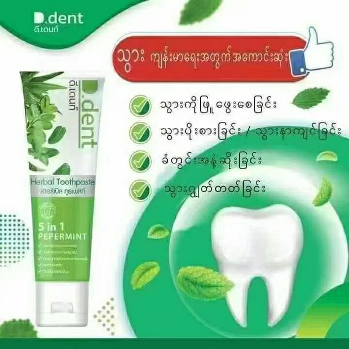 Thai Herbal 5-in-1 Toothpaste, - Teeth Whitening Effective recension och pris