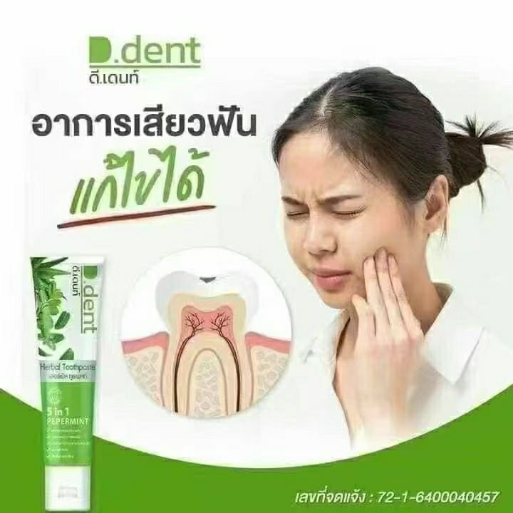 Thai Herbal 5-in-1 Toothpaste, - Teeth Whitening Effective recension och pris